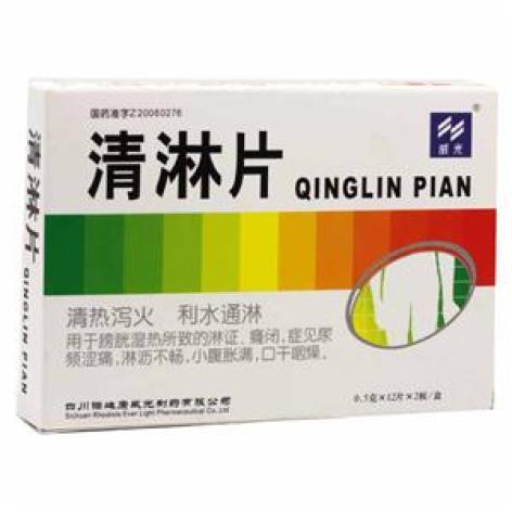 清淋片(威光)包装主图 清淋片(威光)包装主图