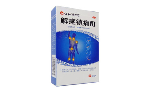 解痉镇痛酊(仁和)主图