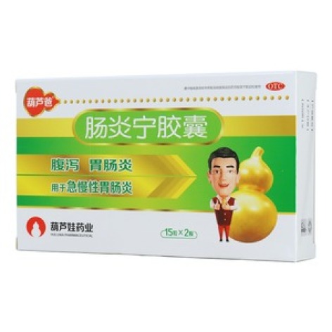 肠炎宁胶囊(葫芦爸)包装主图 肠炎宁胶囊(葫芦爸)包装主图