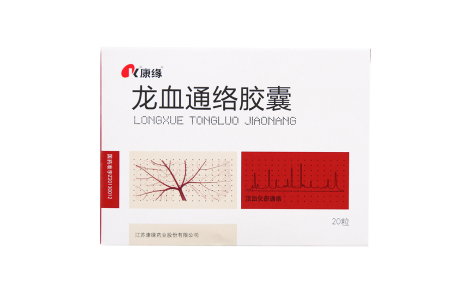 龙血通络胶囊(康缘)主图 龙血通络胶囊(康缘)主图