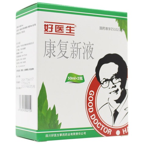 康复新液(好医生)包装主图 康复新液(好医生)包装主图