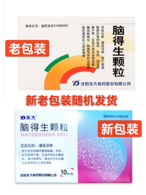 脑得生颗粒(永大)包装主图 脑得生颗粒(永大)包装主图