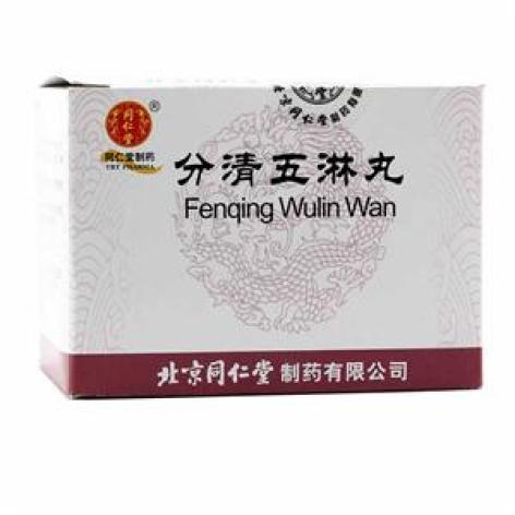 分清五淋丸(同仁堂)包装主图 分清五淋丸(同仁堂)包装主图