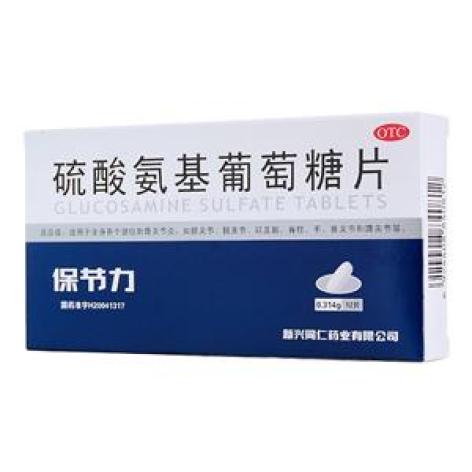 硫酸氨基葡萄糖片(保节力)包装主图 硫酸氨基葡萄糖片(保节力)包装主图