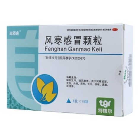 风寒感冒颗粒(美舒通)包装主图