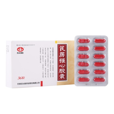 芪苈强心胶囊(以岭)包装侧面图2 芪苈强心胶囊(以岭)包装侧面图2