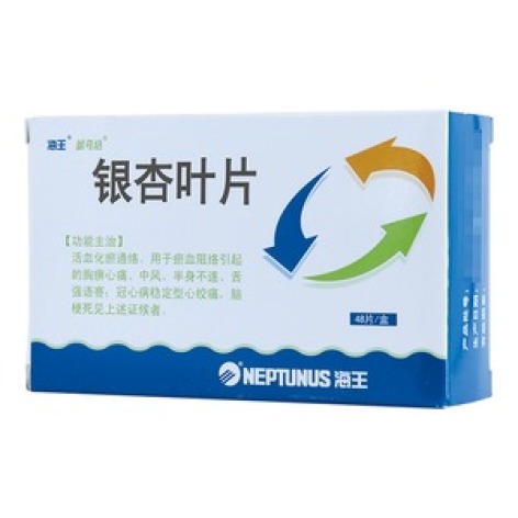 银杏叶片(银可络)包装主图 银杏叶片(银可络)包装主图