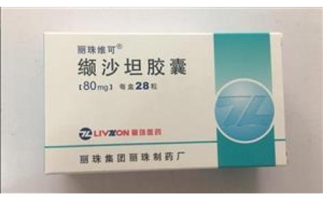 缬沙坦胶囊(丽珠维可)主图 缬沙坦胶囊(丽珠维可)主图