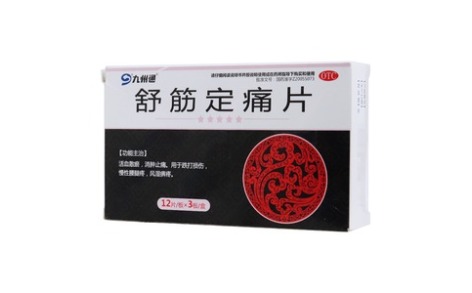 舒筋定痛片(九州通)主图 舒筋定痛片(九州通)主图