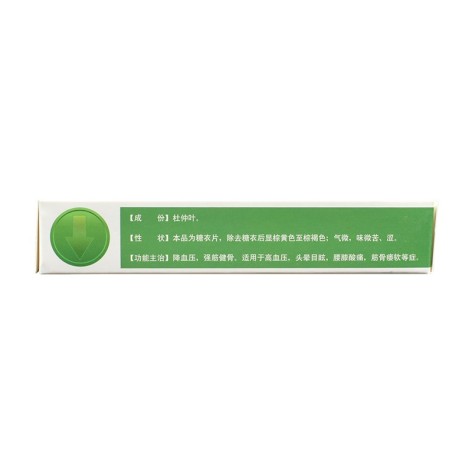 杜仲平压片(羚康)包装侧面图3