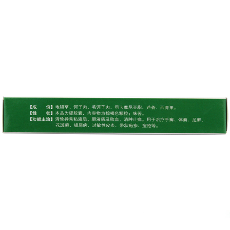 百癣夏塔热胶囊(御海肤)包装侧面图2 百癣夏塔热胶囊(御海肤)包装侧面图2