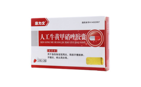 人工牛黄甲硝唑胶囊()主图