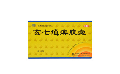 玄七通痹胶囊(莫愁)主图 玄七通痹胶囊(莫愁)主图