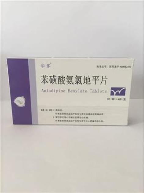 苯磺酸氨氯地平片(康普)包装主图 苯磺酸氨氯地平片(康普)包装主图