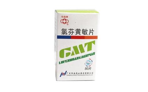 氯芬黄敏片(华南)主图 氯芬黄敏片(华南)主图