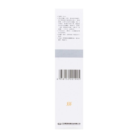 复方酮康唑发用洗剂(采能)包装侧面图2 复方酮康唑发用洗剂(采能)包装侧面图2