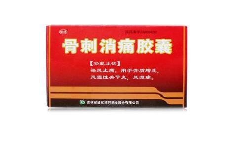 骨刺消痛胶囊(博祥)主图 骨刺消痛胶囊(博祥)主图
