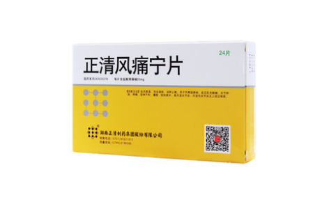 正清风痛宁片()主图
