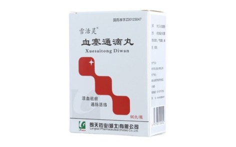 血塞通滴丸(雪活灵)主图