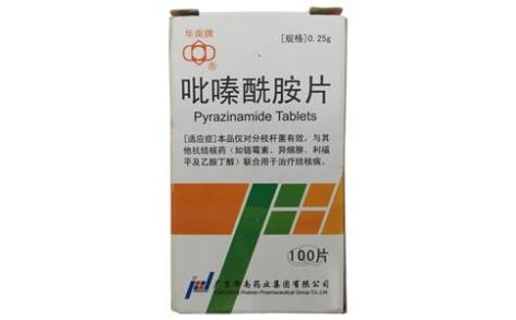 吡嗪酰胺片(华南)主图 吡嗪酰胺片(华南)主图