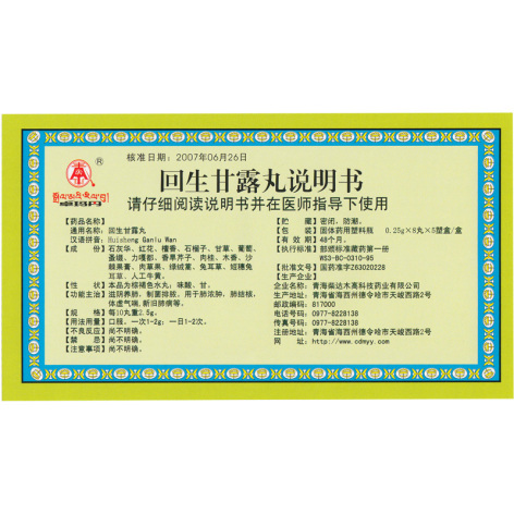 回生甘露丸(柴达木)包装侧面图3 回生甘露丸(柴达木)包装侧面图3