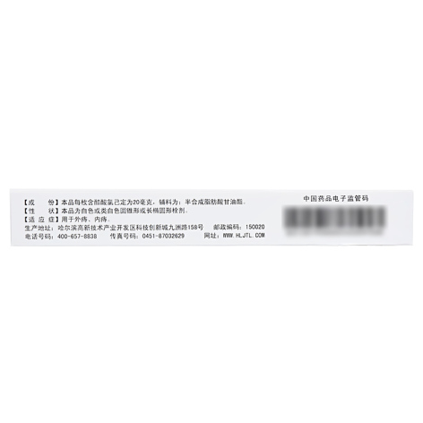 醋酸氯己定痔疮栓(天龙)包装侧面图2 醋酸氯己定痔疮栓(天龙)包装侧面图2