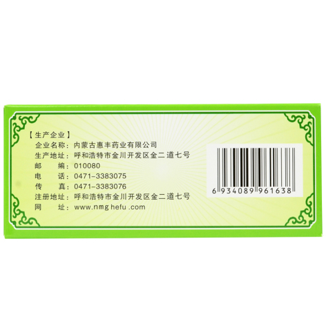 冠心七味片(蒙元宝)包装侧面图4 冠心七味片(蒙元宝)包装侧面图4