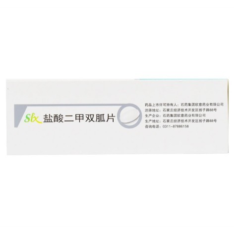 盐酸二甲双胍片(双乐欣)包装侧面图2