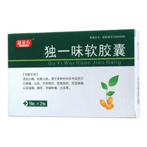 独一味软胶囊(益金方)包装主图 独一味软胶囊(益金方)包装主图