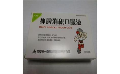 补脾消积口服液(孩儿乐)主图 补脾消积口服液(孩儿乐)主图