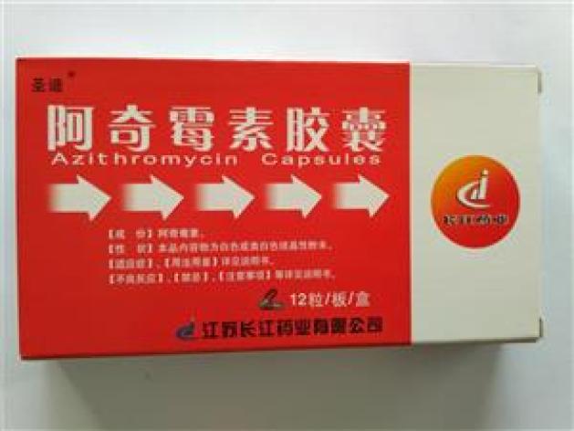 阿奇霉素胶囊(长江)包装主图 阿奇霉素胶囊(长江)包装主图