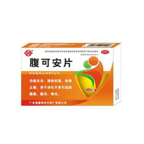 腹可安片(中药)包装主图 腹可安片(中药)包装主图