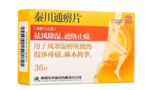秦川通痹片(东科)主图