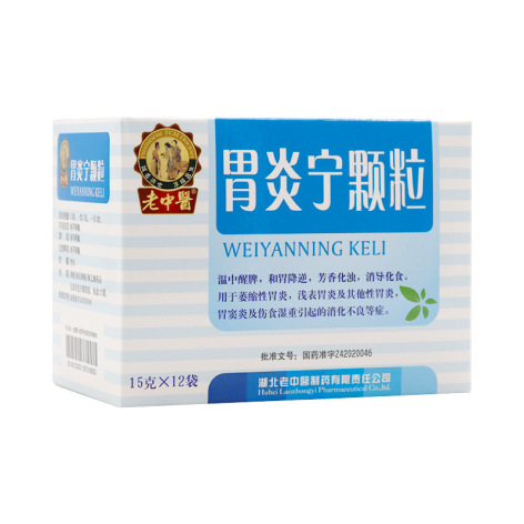 胃炎宁颗粒(老中醫)包装主图 胃炎宁颗粒(老中醫)包装主图