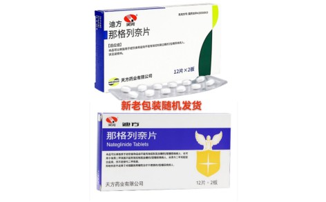 那格列奈片(迪方)主图 那格列奈片(迪方)主图