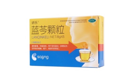 蓝芩颗粒()主图