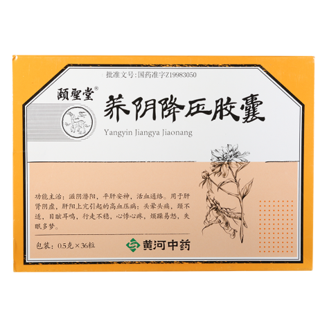 养阴降压胶囊(颐聖堂)包装主图 养阴降压胶囊(颐聖堂)包装主图