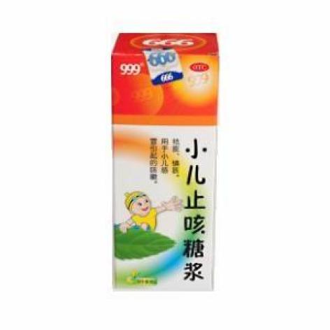 小儿止咳糖浆(三九)包装主图 小儿止咳糖浆(三九)包装主图