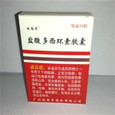 盐酸多西环素胶囊(林梅青)包装主图 盐酸多西环素胶囊(林梅青)包装主图