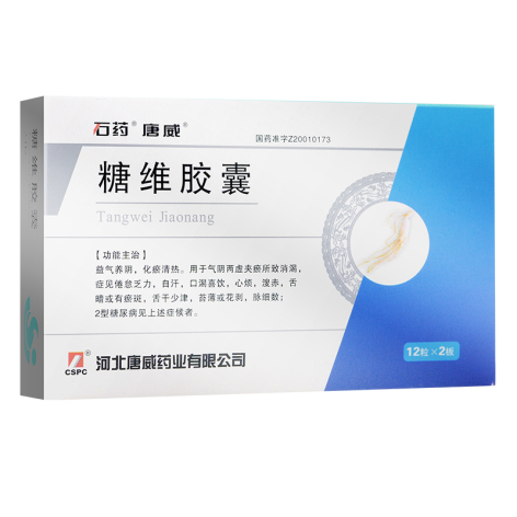 糖维胶囊(唐威)包装主图 糖维胶囊(唐威)包装主图