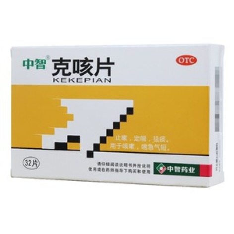 克咳片(中智)包装主图 克咳片(中智)包装主图