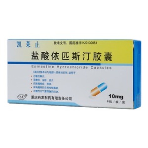 盐酸依匹斯汀胶囊(凯莱止)包装主图 盐酸依匹斯汀胶囊(凯莱止)包装主图