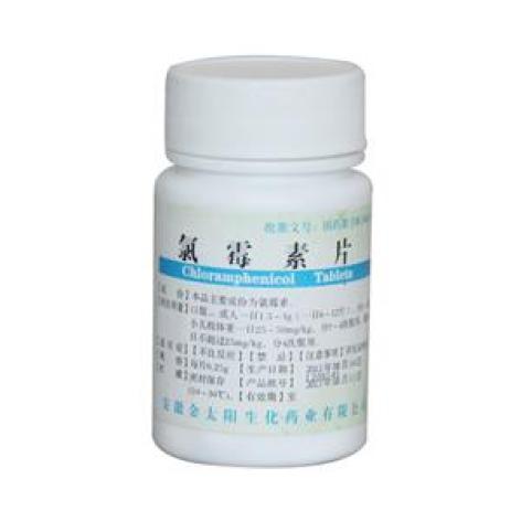 氯霉素片(强身)包装主图