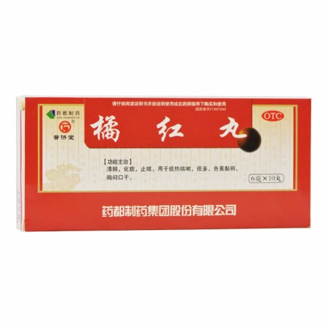 橘红丸(普济堂)包装侧面图2 橘红丸(普济堂)包装侧面图2