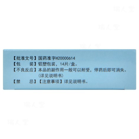 酒石酸托特罗定片(宁通)包装侧面图3 酒石酸托特罗定片(宁通)包装侧面图3