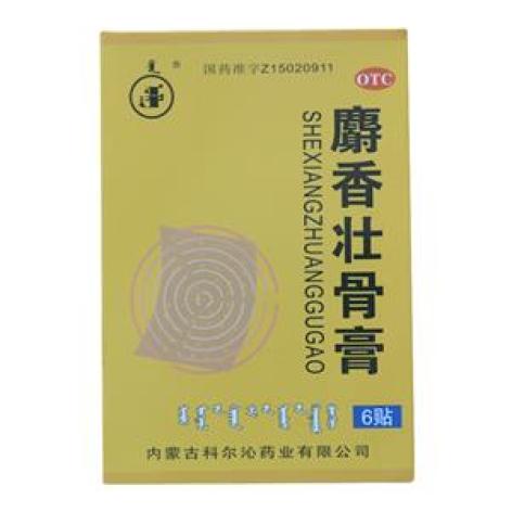 麝香壮骨膏(科尔沁)包装主图 麝香壮骨膏(科尔沁)包装主图