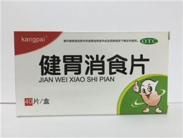 健胃消食片(悦康)包装主图 健胃消食片(悦康)包装主图