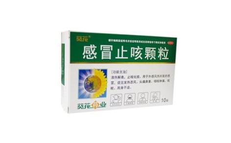感冒止咳颗粒(葵花)主图 感冒止咳颗粒(葵花)主图