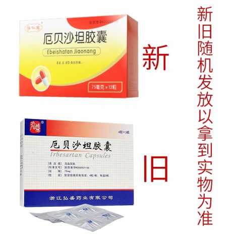 厄贝沙坦胶囊(得仁堂)包装侧面图2 厄贝沙坦胶囊(得仁堂)包装侧面图2