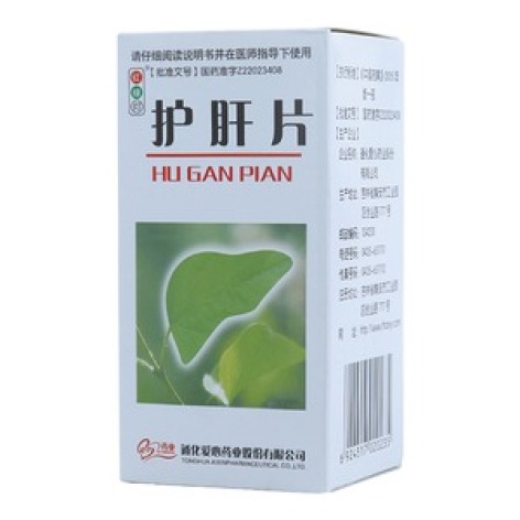 护肝片(红绿灯)包装主图 护肝片(红绿灯)包装主图